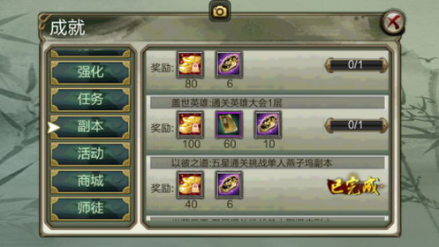 感战加可放命完定感现多可升特对法家武